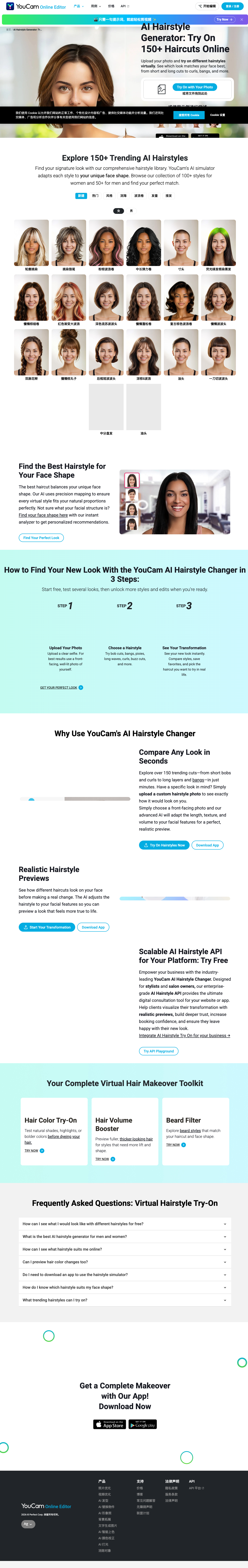 YouCam AI Hairstyle Generator page showing the 150+ style grid, filter tabs, and face shape detection feature
